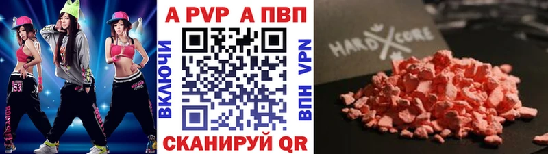 APVP крисы CK цены наркотик Нюрба