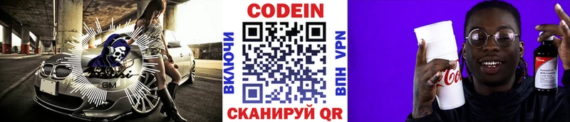 Кодеиновый сироп Lean напиток Lean (лин)  ссылка на мегу tor  Нюрба 