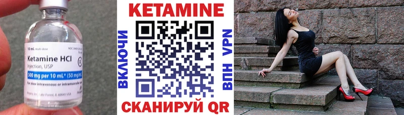 КЕТАМИН VHQ  что такое   Нюрба 