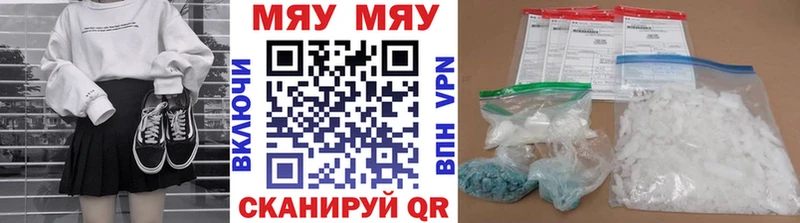 МЕФ mephedrone  наркошоп  Нюрба 