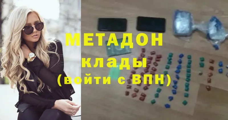 Метадон methadone  Нюрба 