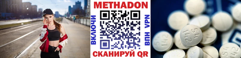 МЕТАДОН белоснежный  Нюрба 