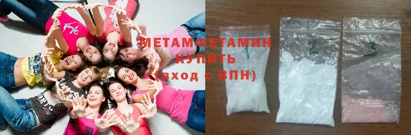 МЕТАМФЕТАМИН мет Нюрба