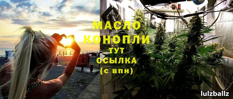 ТГК THC oil  Нюрба 